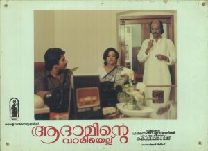 A poster of Adaminte Variyellu