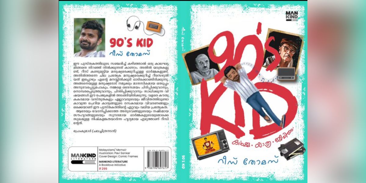 Cover of ’90’s kids’. Cover of '90's kids'.