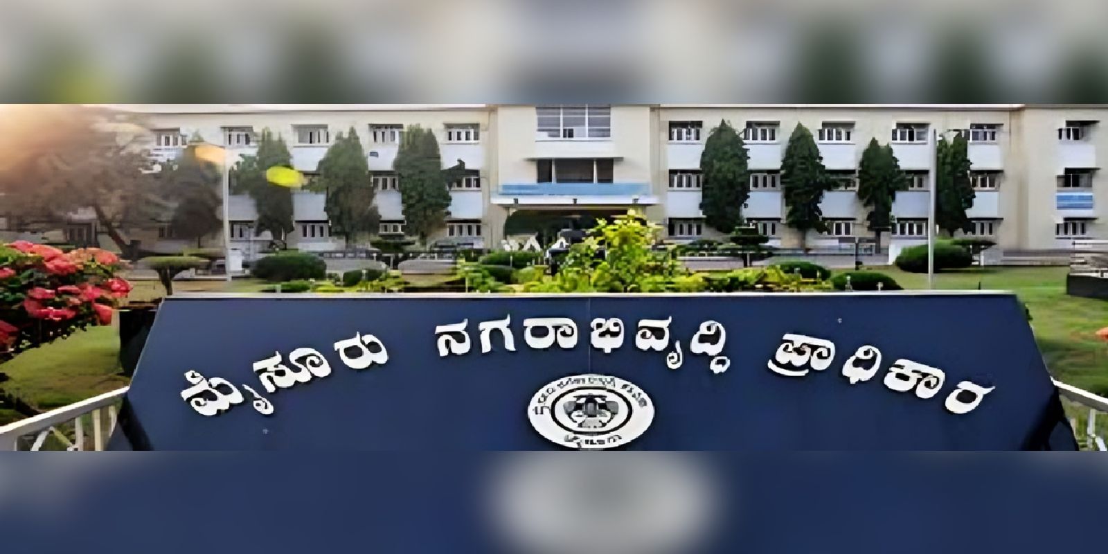 MUDA logo Karnataka MUDA Scam Siddaramaiah Siddaramaiah's wife BM Parvati