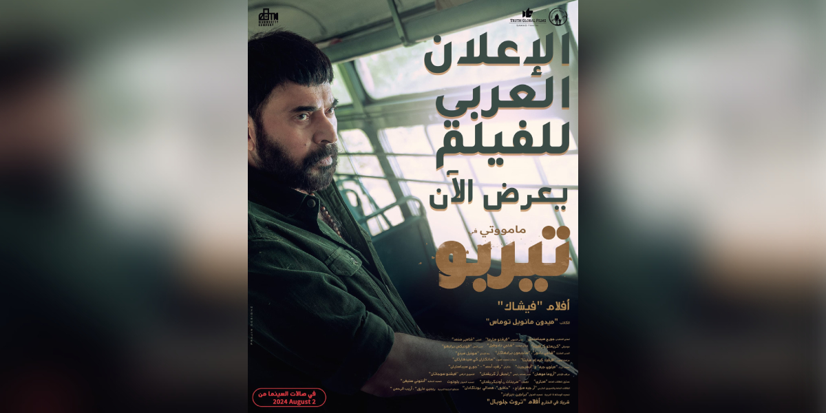 Turbo Arabic version to release on 2 August Turbo Arabic version to release on 2 August