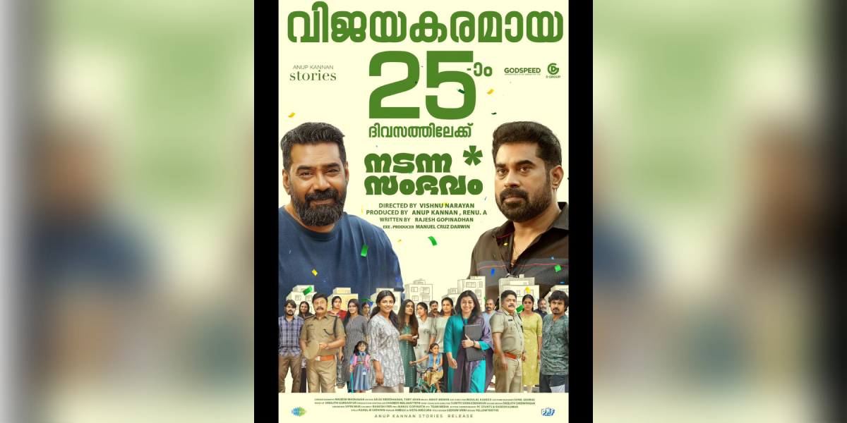 Nadanna Sambavam locks its OTT premiere date Nadanna Sambavam locks its OTT premiere date