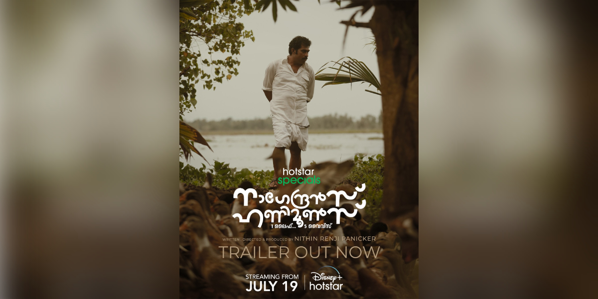 Nagendran's Honeymoons to hit Disney+ Hotstar on 19 July