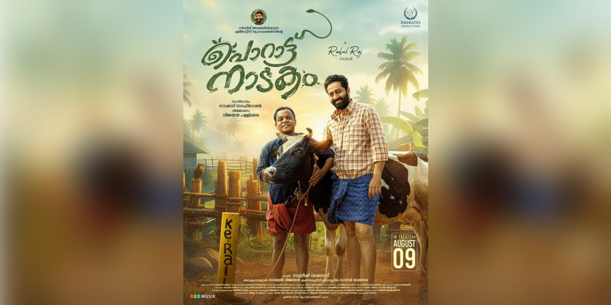 Porattu Nadakam new teaser out