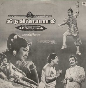 'Thiruvilayadal' poster. (Facebook)