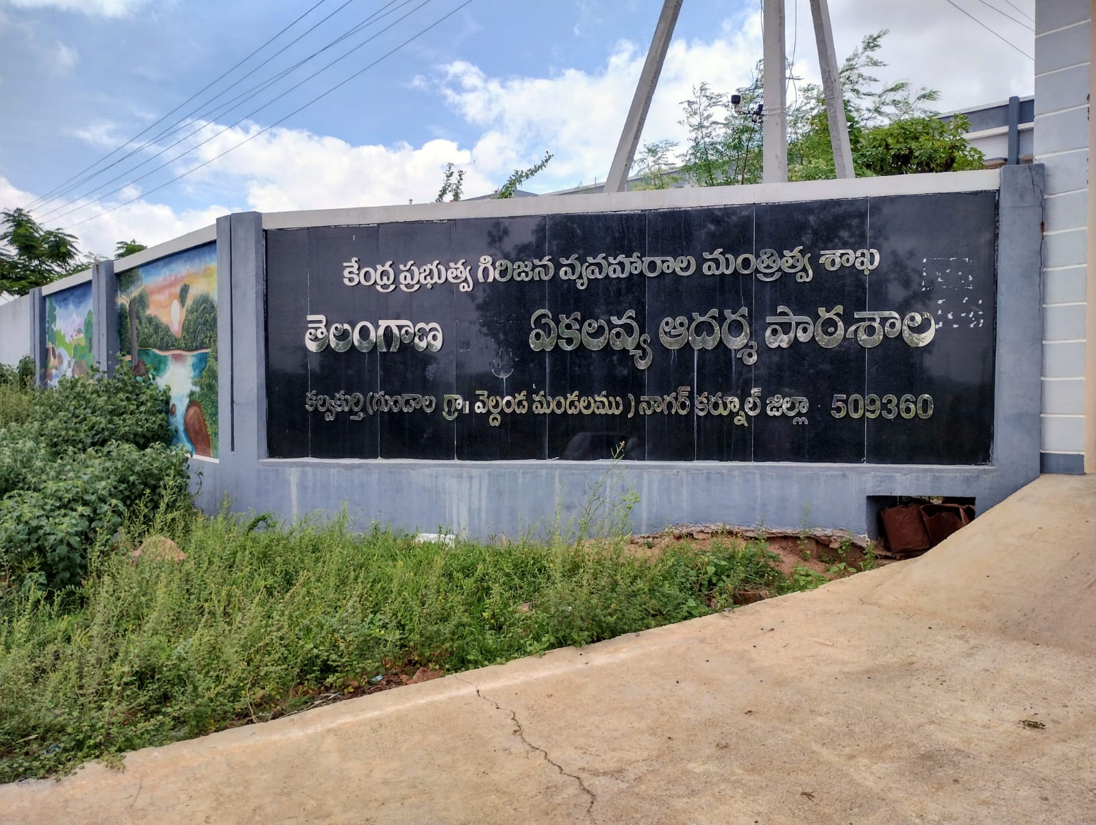 EMRS Kalwakurthy EMRS Kalwakurthy