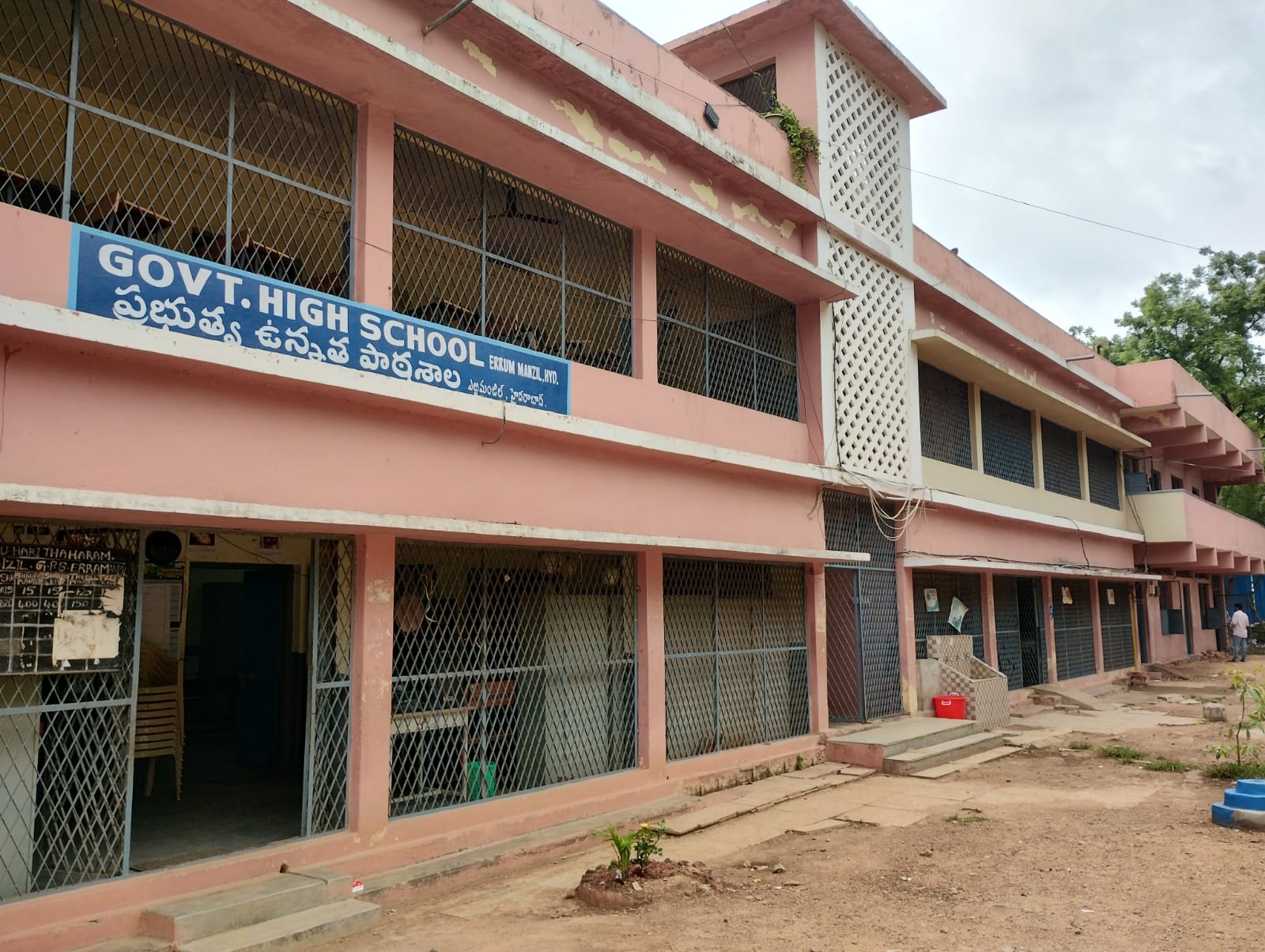 Errum Manzil Government High School Errum Manzil Government High School