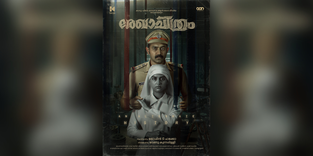 Asif Ali's Rekhachitram first look out