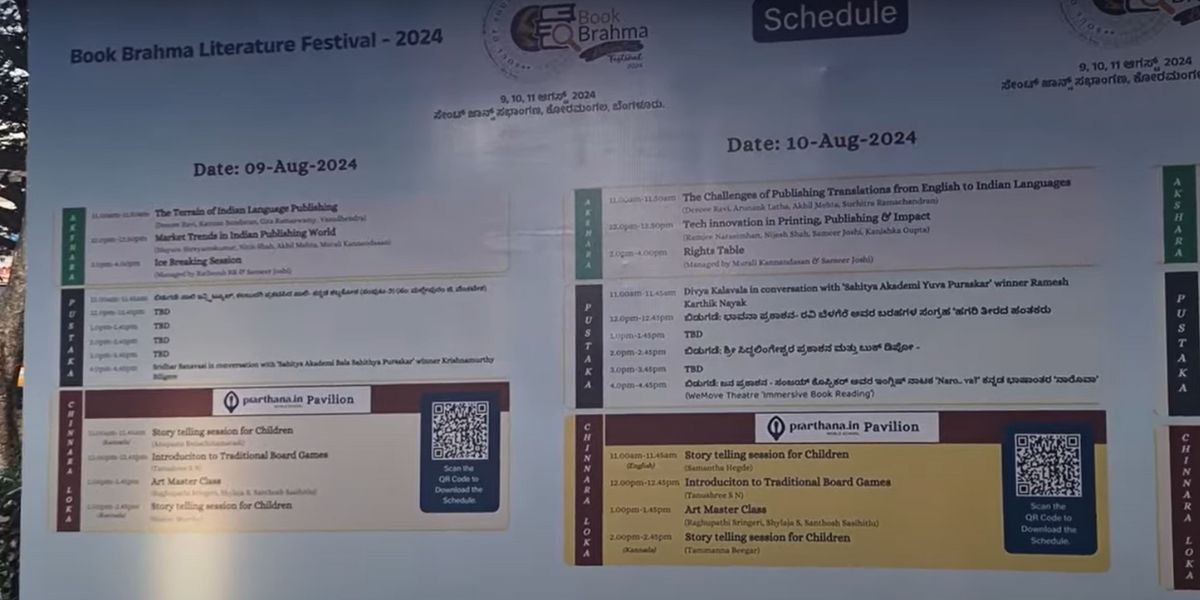 Book Brahma Literature Festival. Book Brahma Literature Festival.