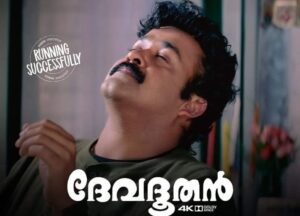Devadoothan re-release fetches profits for its producer