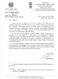 Letter sent by Dr Sunil Kumar.