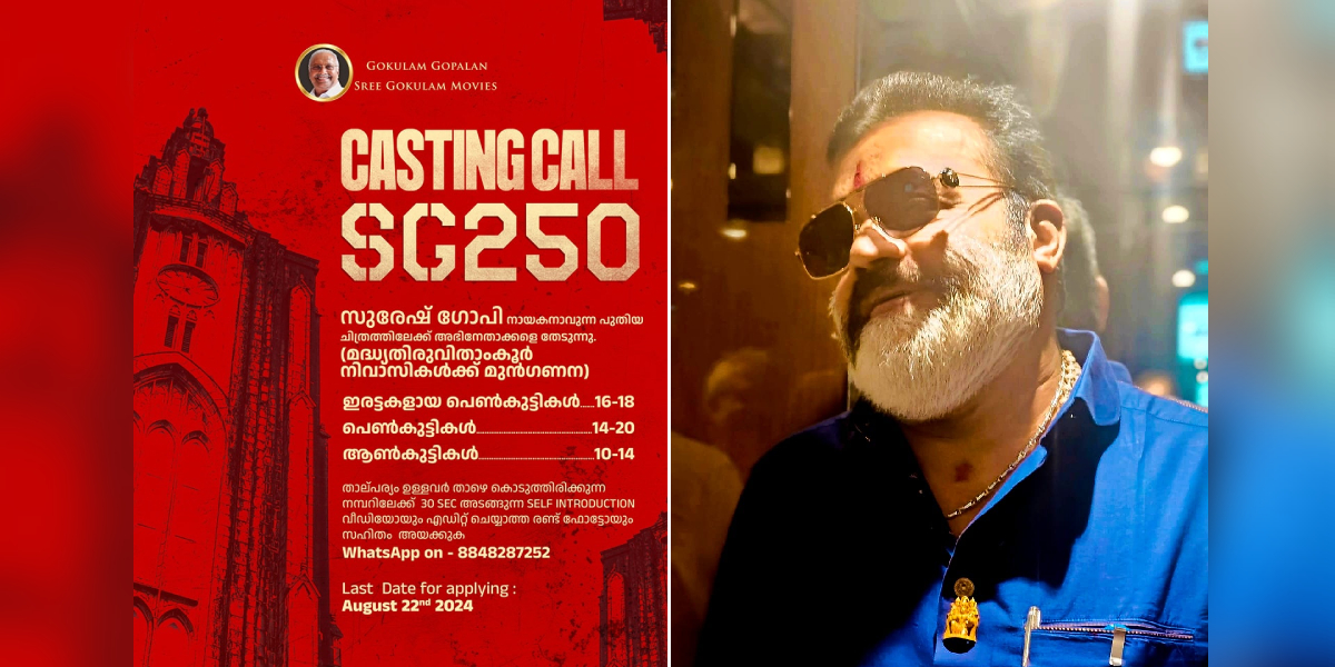 Makers of Suresh Gopi's SG250 issue a casting call