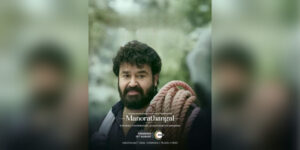 Mohanlal in Olavum Theeravum