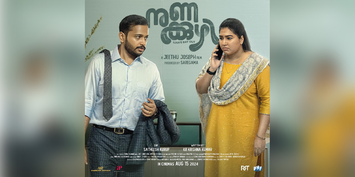 Nunakuzhi trailer out