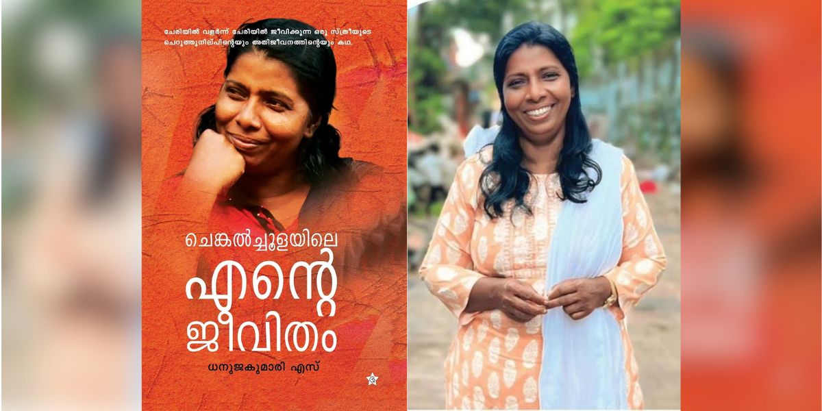 Chenkalchoolayile Ente Jeevitham: Marginalised Kerala woman’s book becomes essential reading in universities