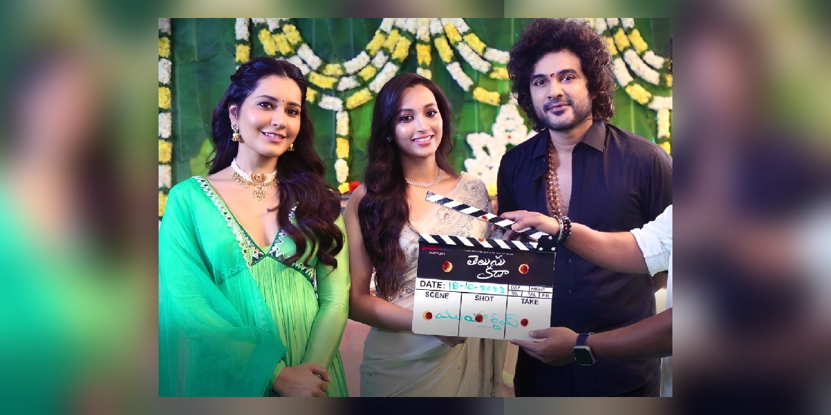 Telusu Kada shooting commences