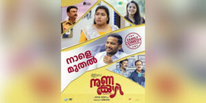 Vishnu Shyam is the music director for Nunakkuzhi