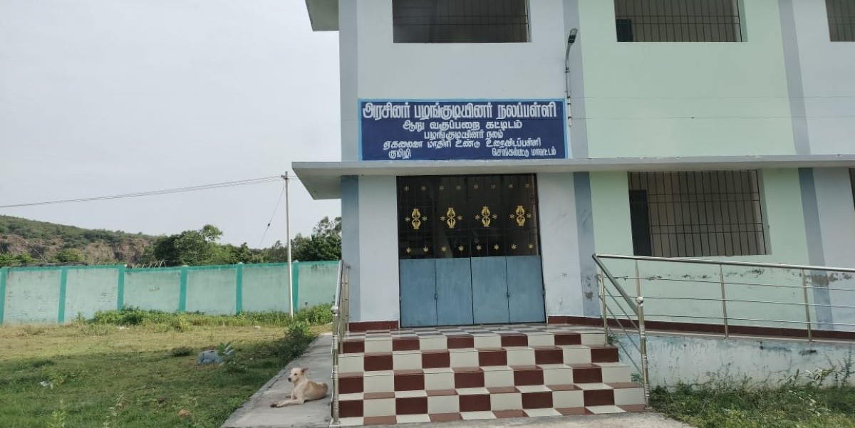 Emrs Kumizhi Emrs Kumizhi