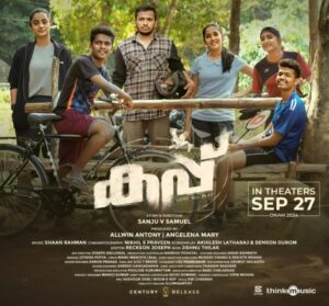 Cup is directed by Sanju V Samuel