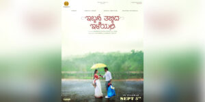 GS Gupta and Rakshit Shetty backed this romantic musical drama