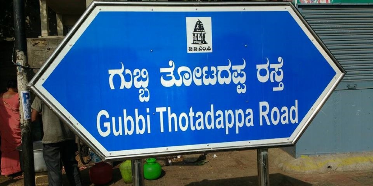 A signboard in Bengaluru in Kannada and English.