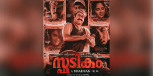 Spadikam re-release poster