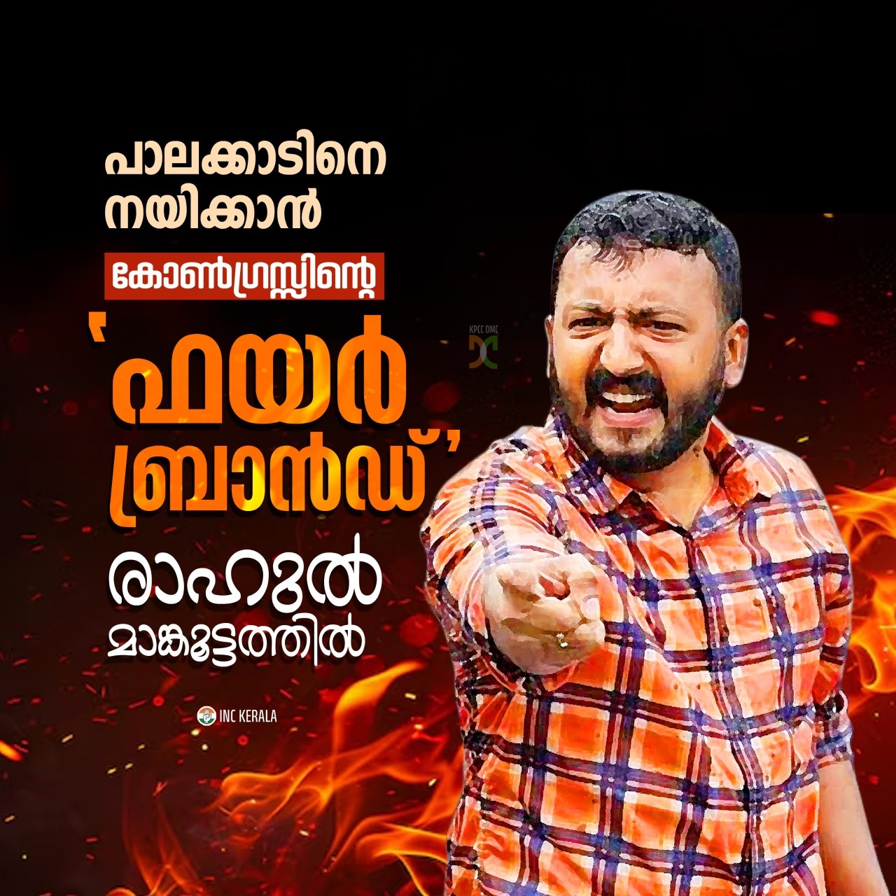 463409585_1067619084822625_4792722489167477331_n Congress faces in-house turmoil over Palakkad nomination