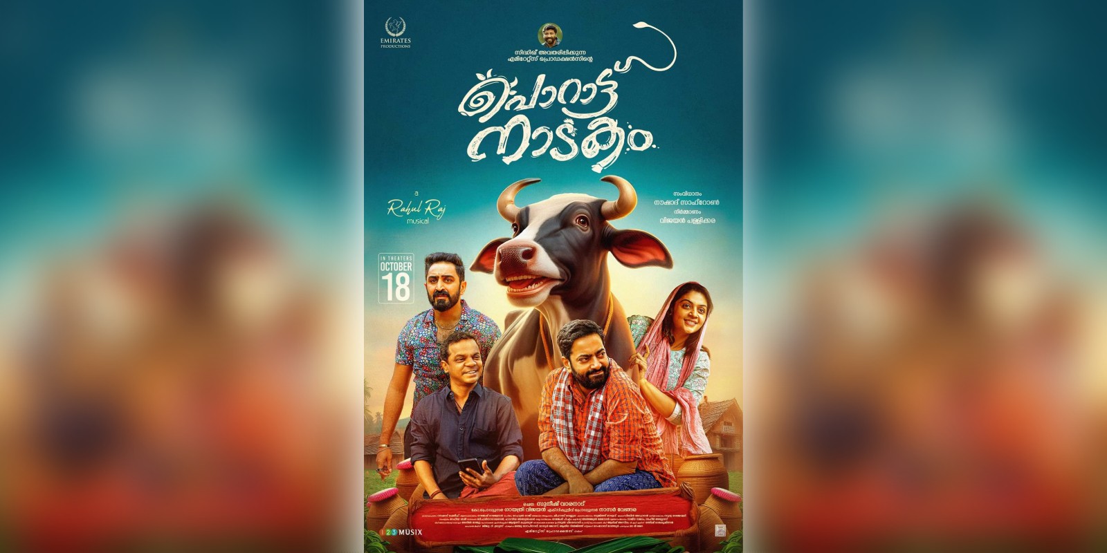 A poster of the film Porattu Nadakam