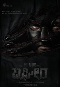 Bagheera is an action thriller