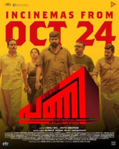 Pani is Joju George's debut directorial