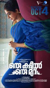 Poornima Indrajith plays a key role in the movie