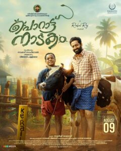 Porattu Nadakam is touted to be a satire