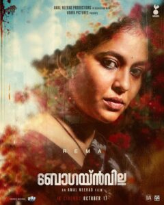 Srinda plays the role of Rema in Bougainville