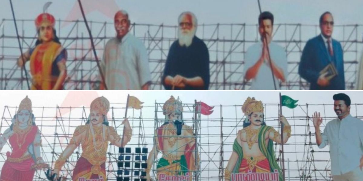 TVK's first political conference on 27 October