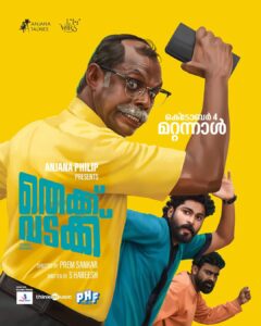 Vinayakan plays key role in Thekku Vadakku