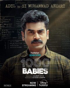 1000 Babies is a career break for Adil Ibrahim