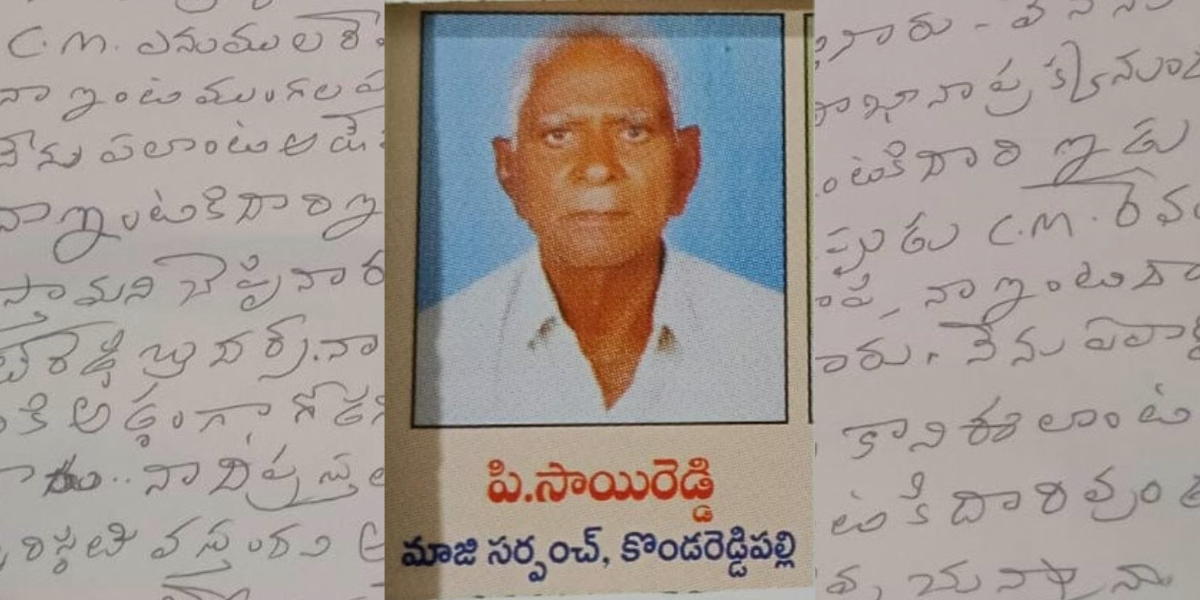 Former Sarpanch's 'suicide note' - shared by BRS - leaders alleges harassment by CM's brother