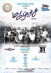 A poster announcing the band's performance on 31 December 2018.