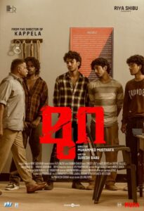 Mura is directed by Mohammad Mustafa
