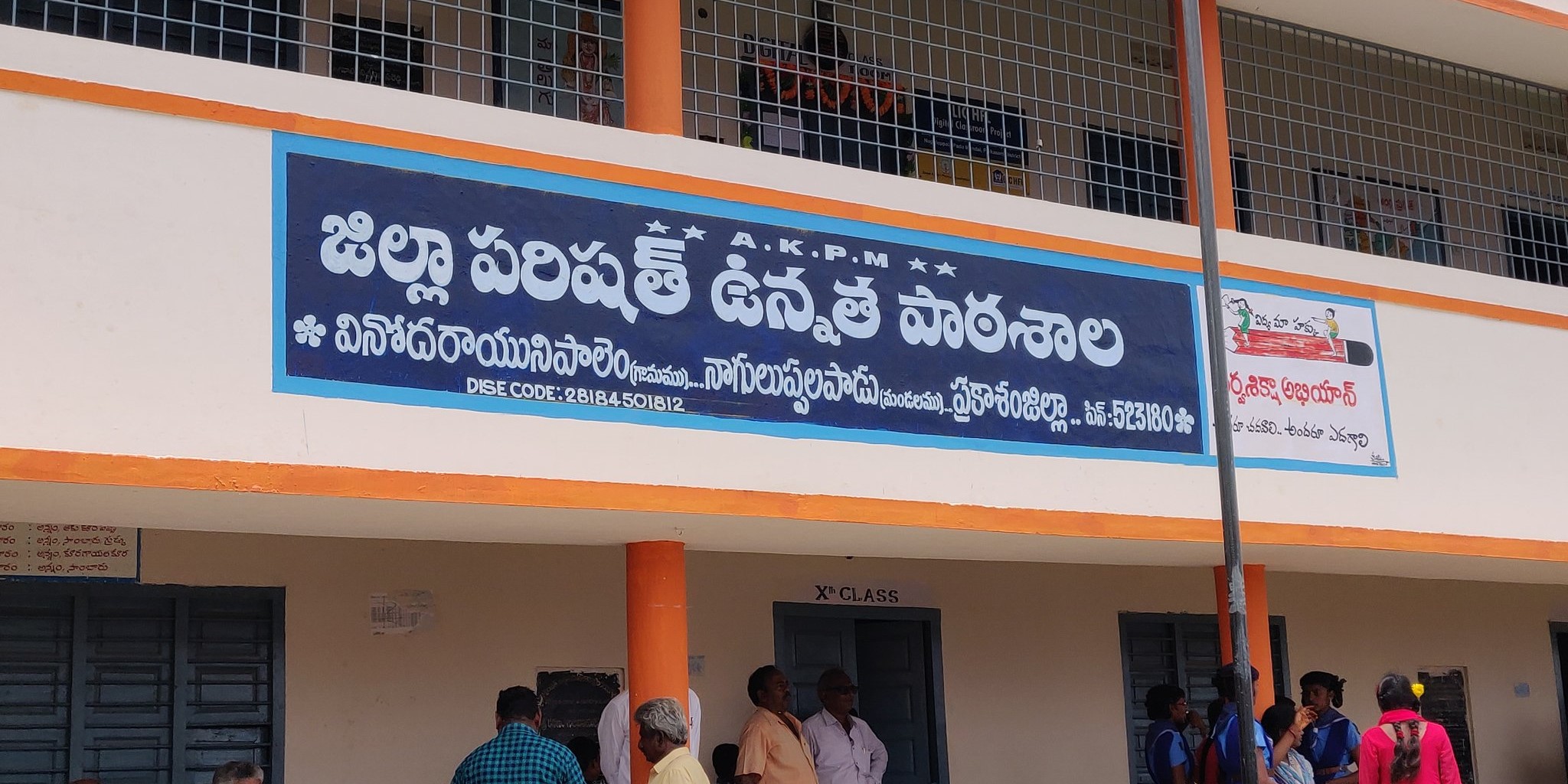 Andhra school education reforms