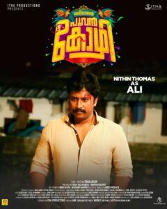 Nithin Thomas in Jameelante Poovan Kozhi