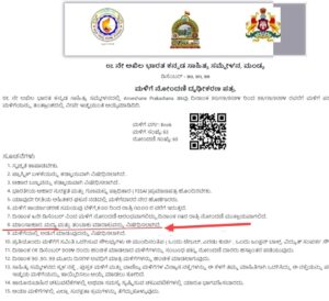 Kannada Sahitya Sammelana Mandya non-veg food Tipu Sultan
