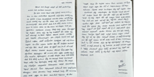 Nagamani's husband, Bandari Srikanth's complaint to the Ibrahimpatnam police