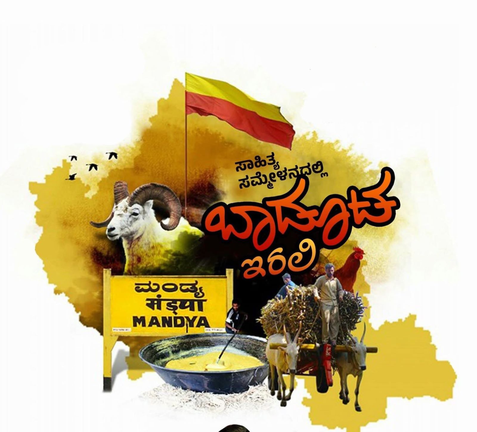Sahitya Mandya Kannada Sahitya Sammelana Mandya non-veg food Tippu Sultan