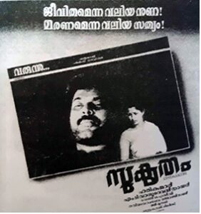 MT Vasudevan Nair