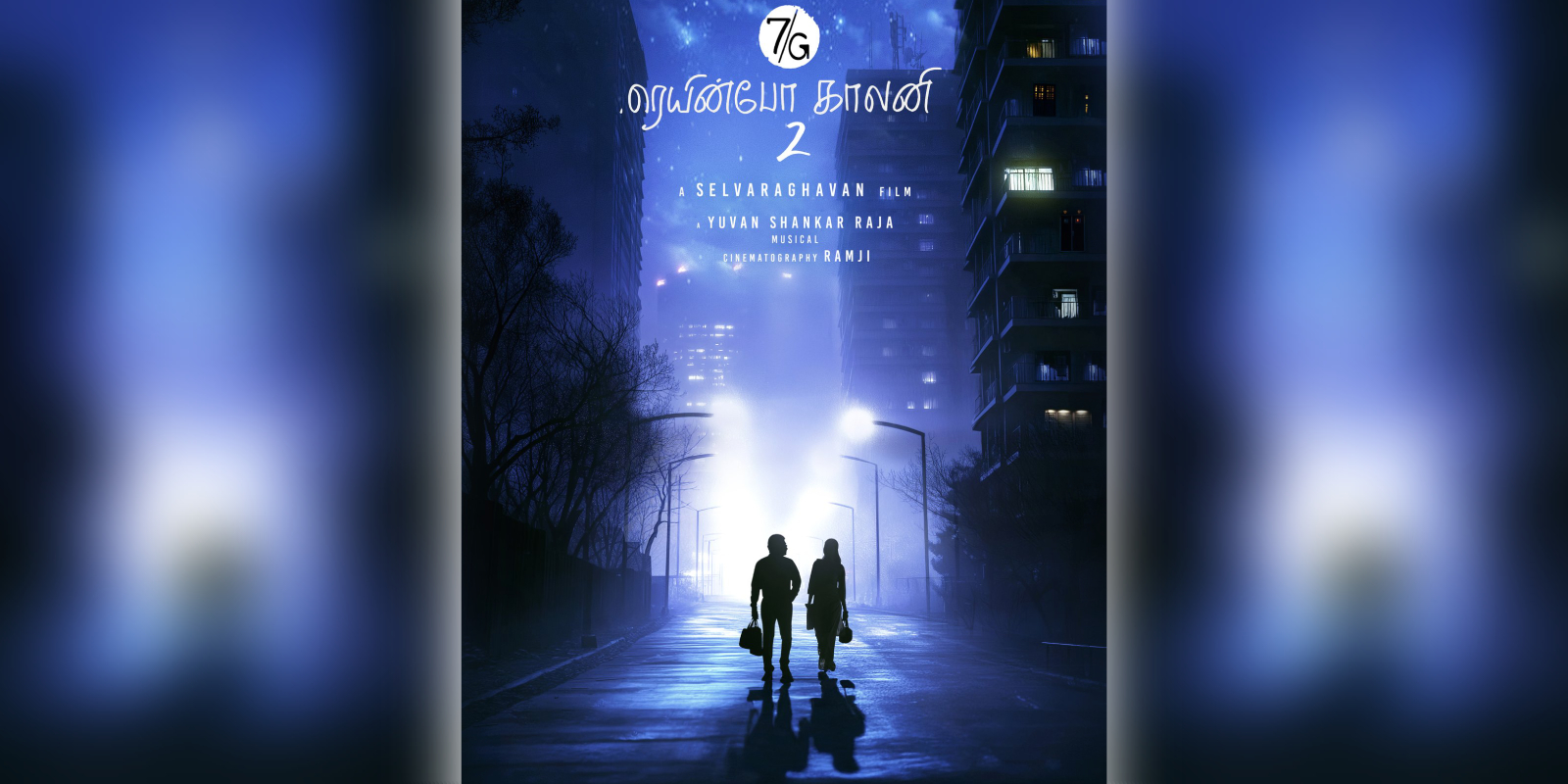 A poster of the film 7G Rainbow Colony