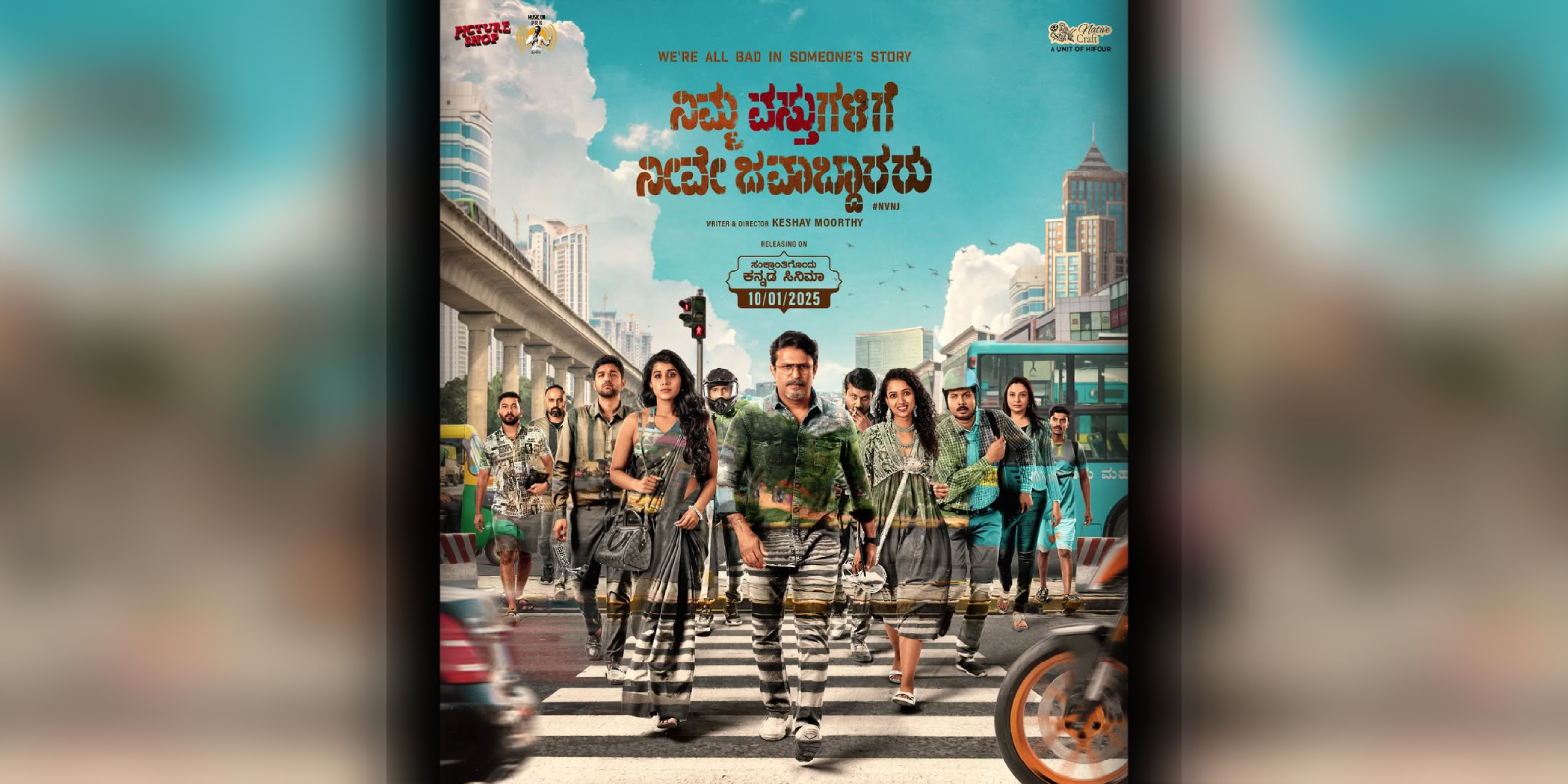 A poster of the film Nimma Vasthugalige Neeve Javaabdhaararu A poster of the film Nimma Vasthugalige Neeve Javaabdhaararu