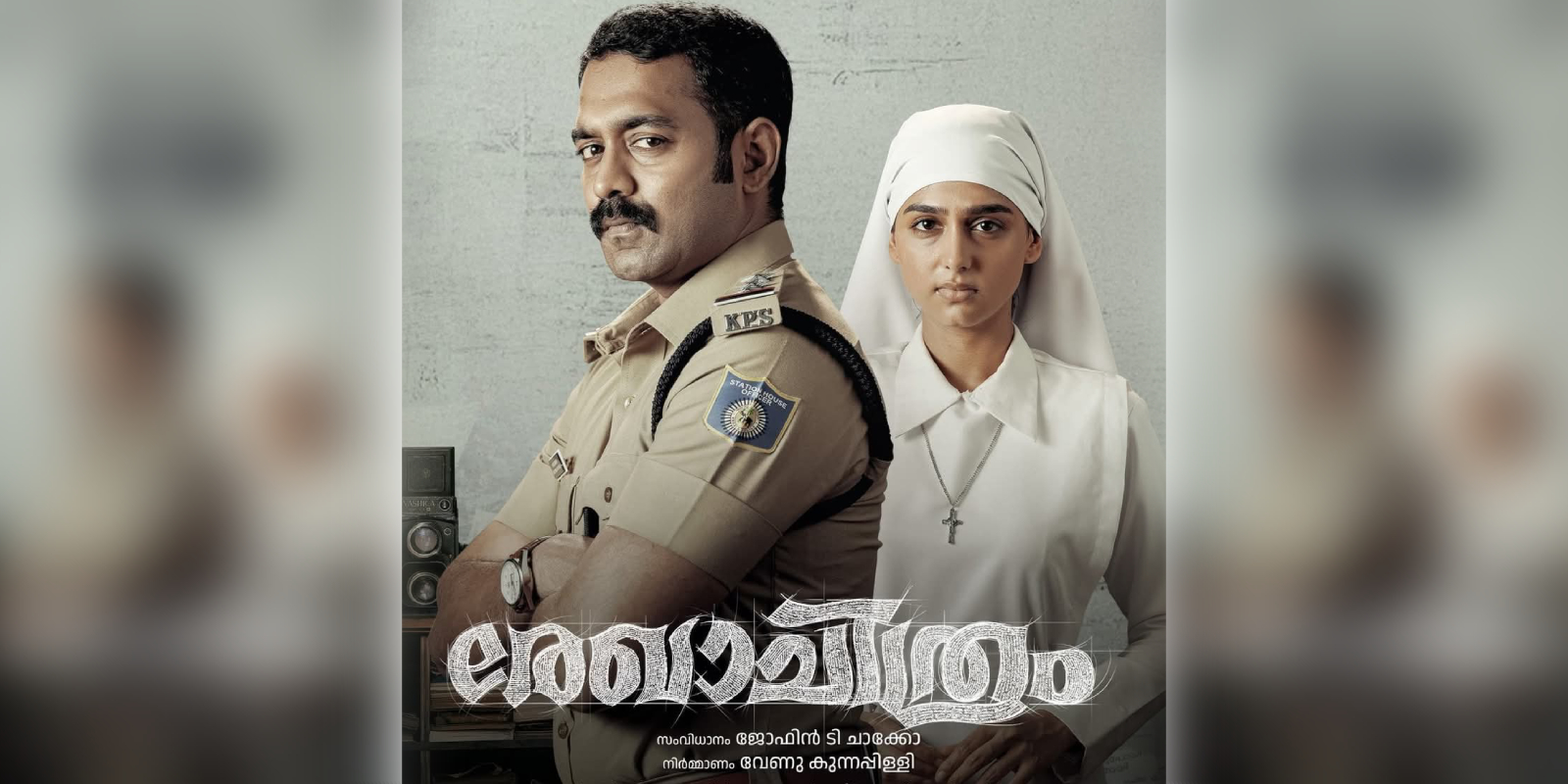 A poster of the film Rekhachithram A poster of the film Rekhachithram