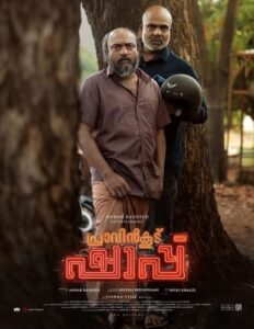 Chemban Vinod and Soubin Shahir in the movie