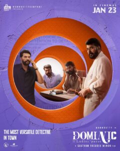 Mammootty is a detective in Dominic and Ladies Purse