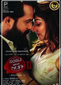 Nagshekar directorial Sanju Weds Geetha 2